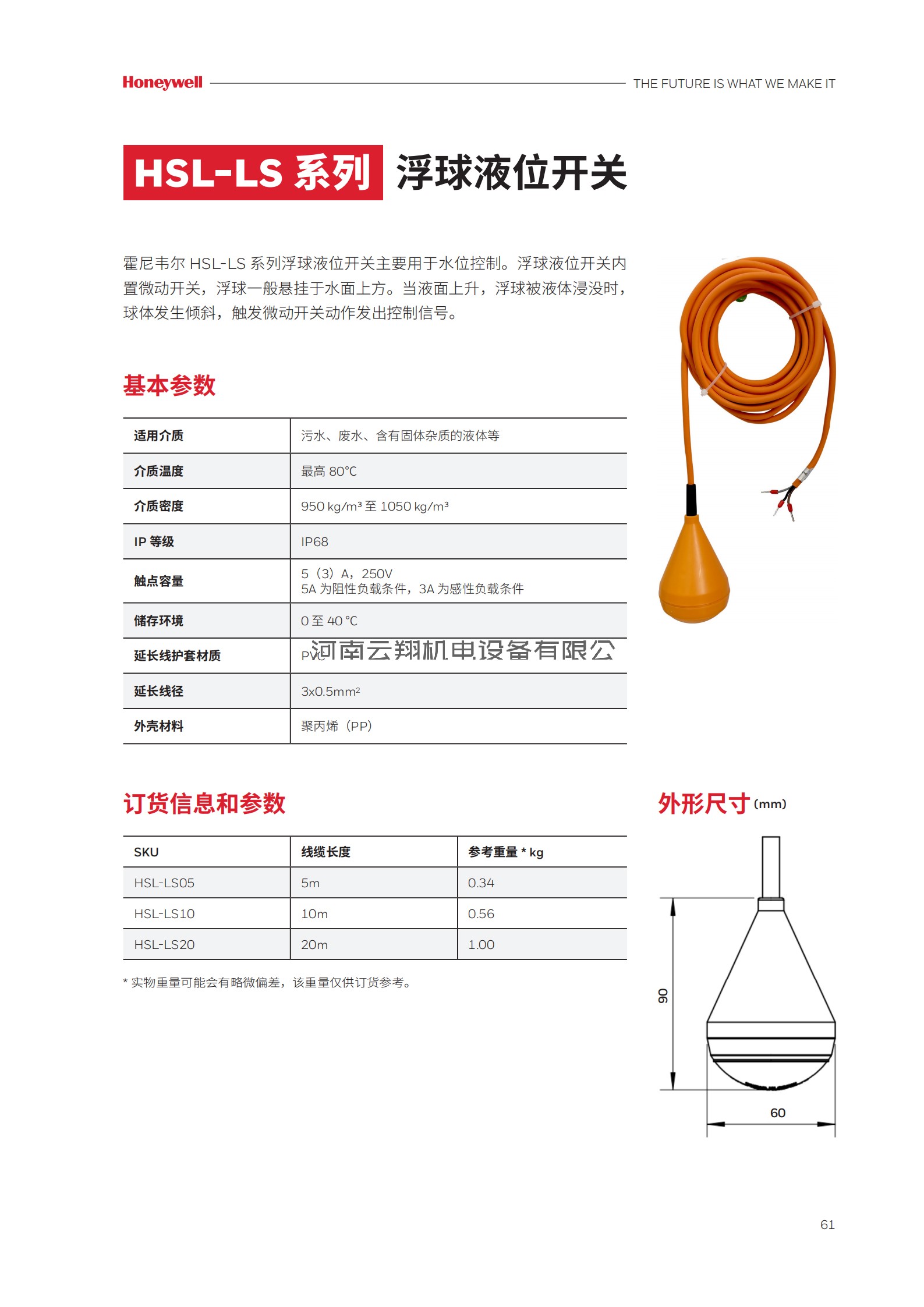 浮球液位开关.jpg